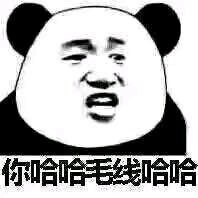 好用的熊猫头怼人群聊表情包合集