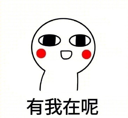 戳中少女心的情话表情包合集来了