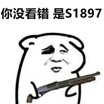 站住，把东西交出来！这套斗图表情包太好用了