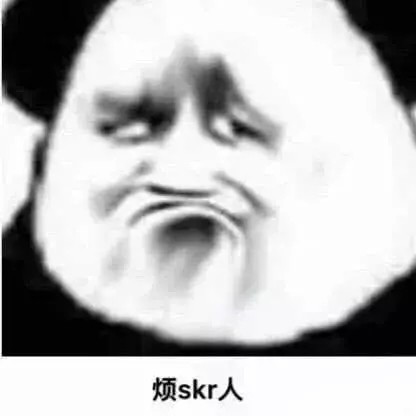 聊天斗图必备！这波熊猫头表情包太好用了