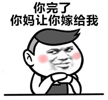 爸妈都认可的撩人情话表情包，快拿去用