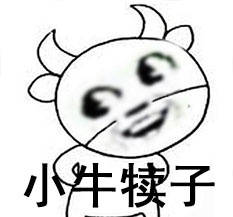 这套怼人表情包，小兔崽子小狗蛋子王八羔子全齐了