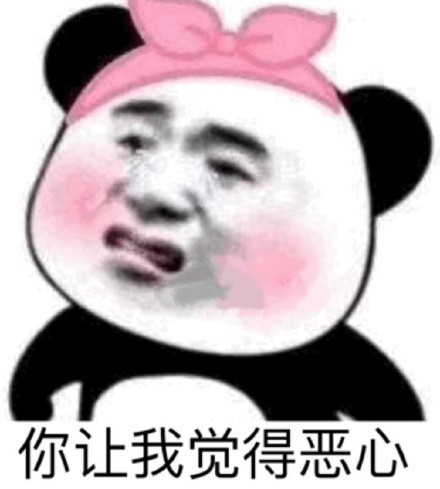 熊猫头斗图表情包合集来啦，快来存图