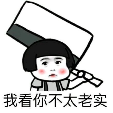 扛刀怼人表情包火了，主打一句“我看你是活腻了”