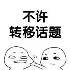 逼你说爱我的撩人表情包 快说！