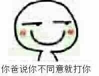撩妹撩汉表情包｜接受现实吧，你都是我的人了