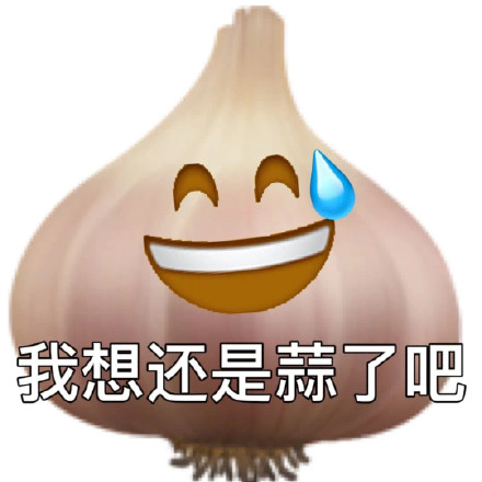 阴阳怪气怼人表情包合集来啦