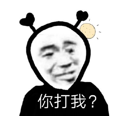 沙雕熊猫头表情包第五弹来啦