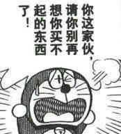 哆啦A梦主题表情包合集来了