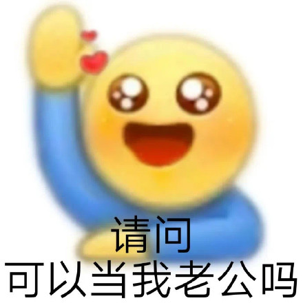 聊天斗图必备！小黄人举手表情包合集