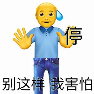 聊天斗图神器！阴阳怪气小黄脸老头表情包合集
