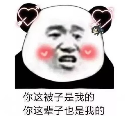 熊猫头撩汉表情包第二弹来啦