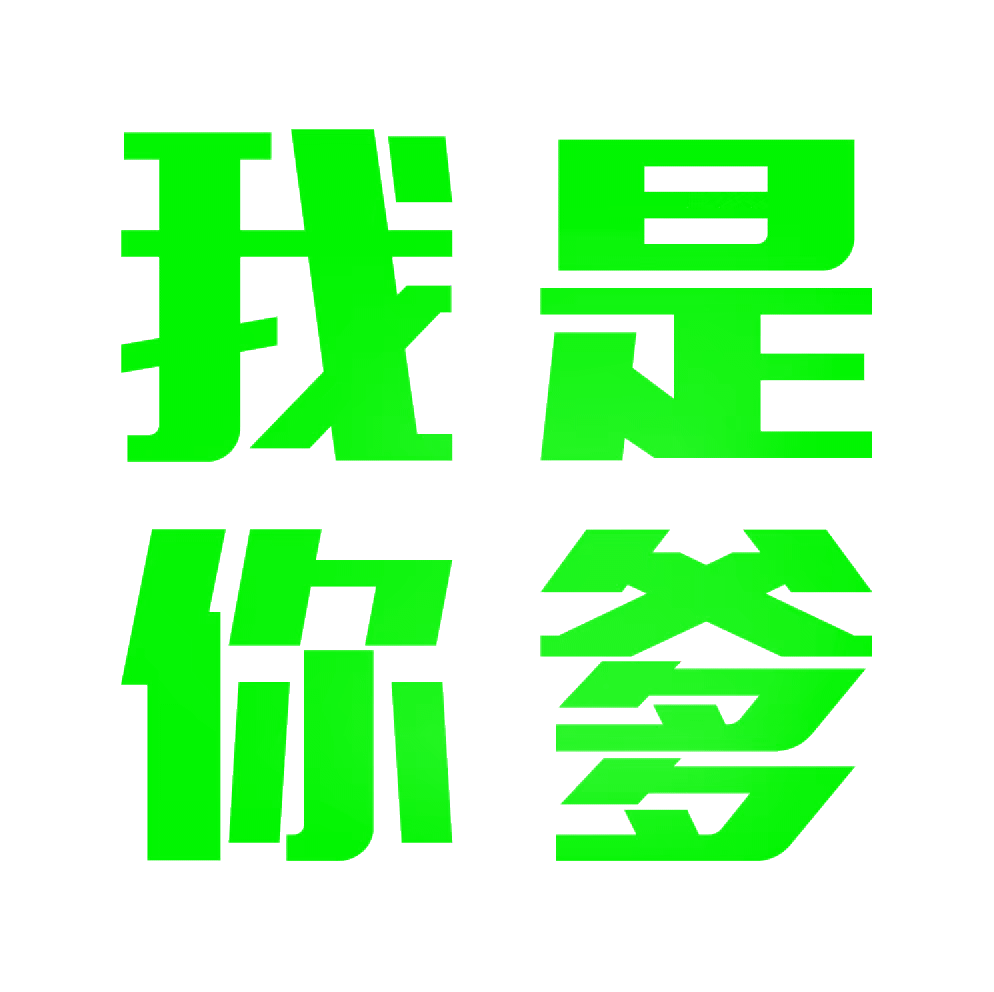 超好用的闪亮动态文字表情包合集