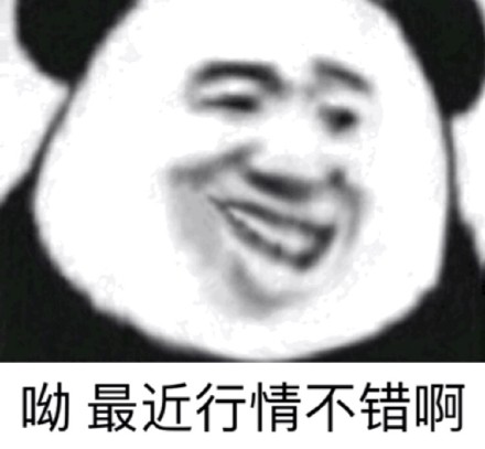 熊猫头沙雕斗图表情包合集