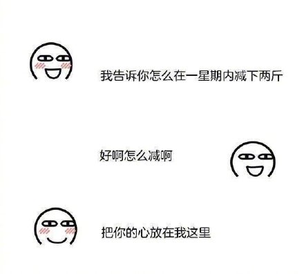 聊天斗图必备！这些套路表情包能帮你轻松撩到喜欢的人