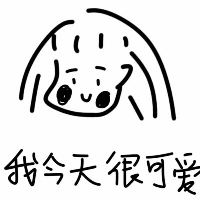 自带笑点的魔性情侣头像！32张带文字搞笑款直接存