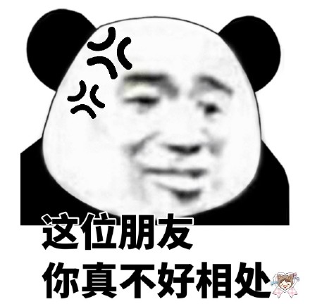 超好用的熊猫头斗图表情包合集