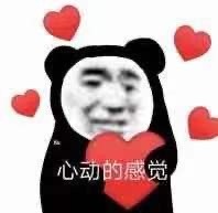 聊天斗图别输阵！这套熊猫头表情包赶紧存好