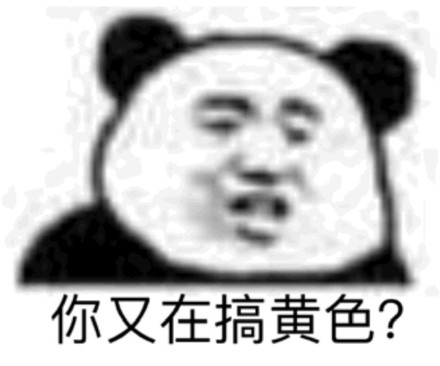 熊猫头斗图表情包合集来啦，快来存图