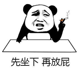 这套熊猫头表情包火了！配文“有什么事不能坐下好好说”