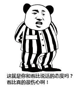 熊猫头爸比训儿子的日常表情包合集