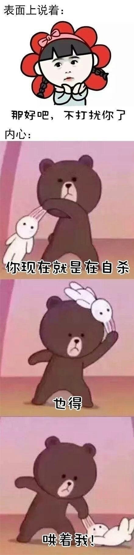 记好了！跟女朋友聊天得学会反着听