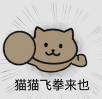 聊天斗图必备！猫猫头动态表情包合集