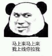 熊猫头高糊斗图小表情合集