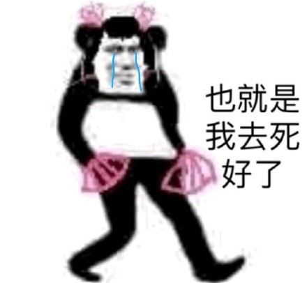 熊猫头斗图表情包合集来啦，快来存图