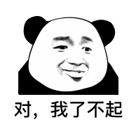 聊天斗图必备！熊猫头表情包合集整理好了