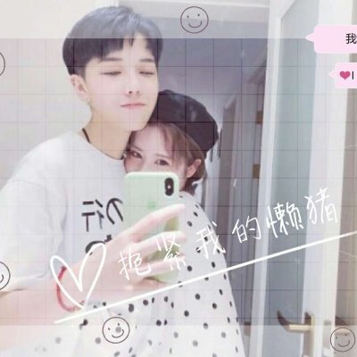 带字相爱情侣头像合集 把甜蜜爱意印在头像里