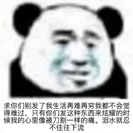 今天的快乐源泉！这份沙雕表情包合集收好