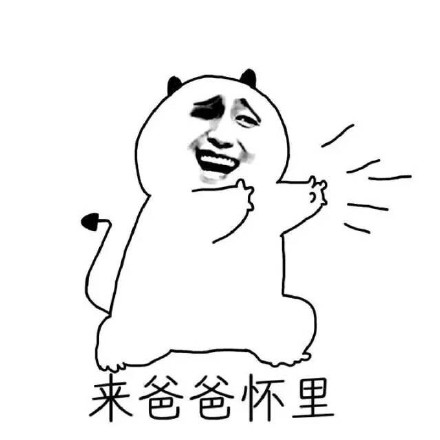 装逼小分队来也