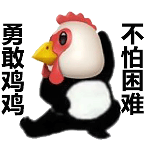 全网爆火的勇敢牛牛不怕困难表情包合集来啦
