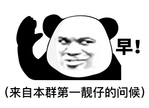 熊猫头斗图表情包第七弹来了