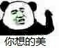 看你一眼就没了兴致？这套怼人表情包火了
