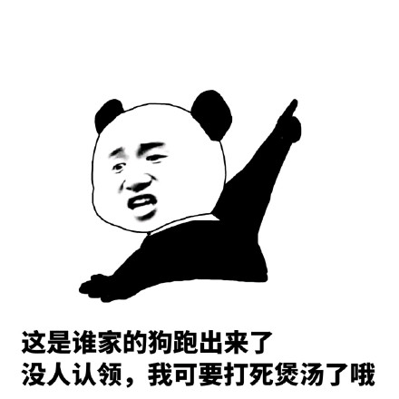 聊天怼人没输过？这套表情包直接封神