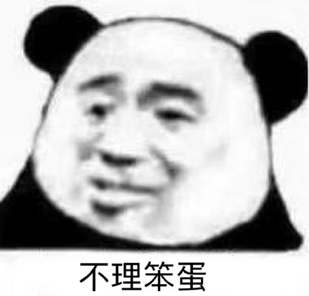 9月24日斗图表情包合集