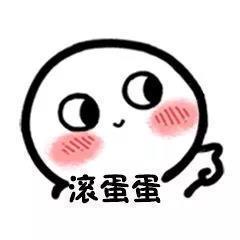 骂人还能走可爱风？这套表情包火了