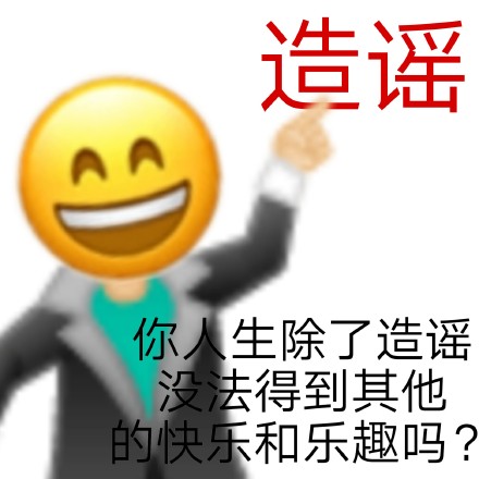 聊天怼人利器！发疯文学表情包合集