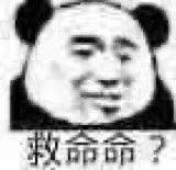 聊天斗图别输！这套熊猫头表情包合集收好