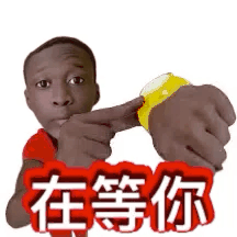 全网热门黑人小哥动图表情包合集