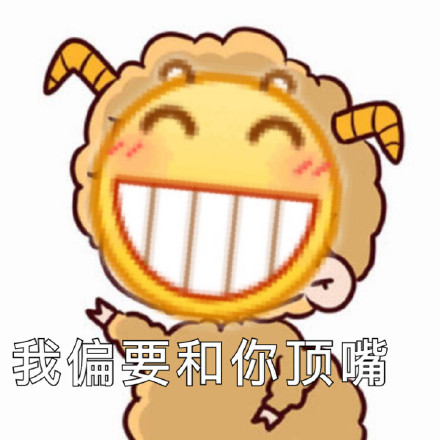 2月7日斗图表情包合集整理