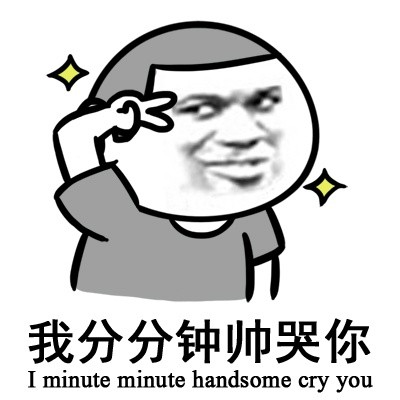 “现在是屁闻乱播时间”整活表情包来了