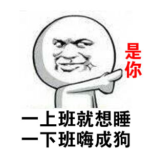 别潜水啦！我知道你刷到这个表情包了
