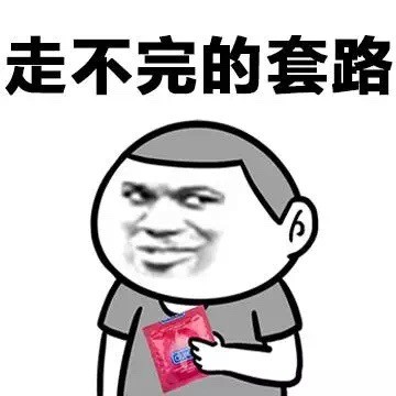 打工人共鸣拉满！这个表情包说出了打工人的心声：生活就是做不完的工作