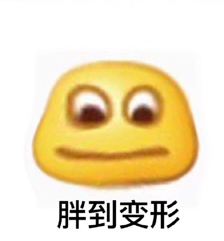 气到变形表情包合集来啦
