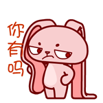 聊天斗图必备！这套暴力兔表情包太会整活了
