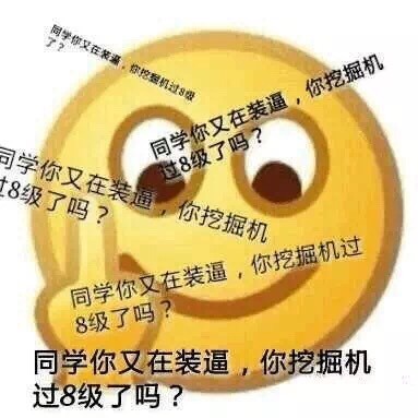 emoji竖中指斗图表情包合集