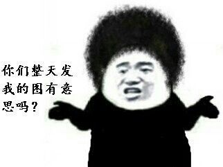 群聊整活神器！这句“群里妹妹归你姐姐归我”火了